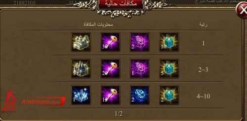 لعبة ممالك الأبطال