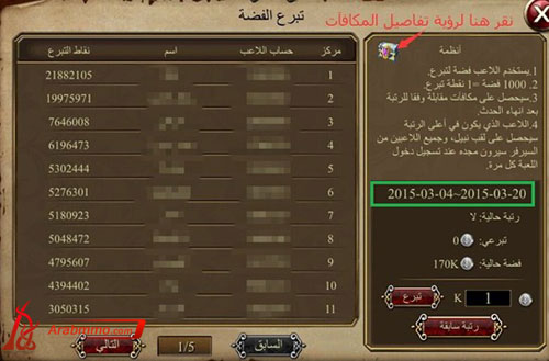 لعبة ممالك الأبطال