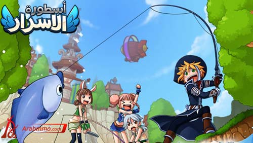 لعبة أسطورة الأسرار