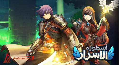 لعبة أسطورة الأسرار لعبة أسطورة الأسرار