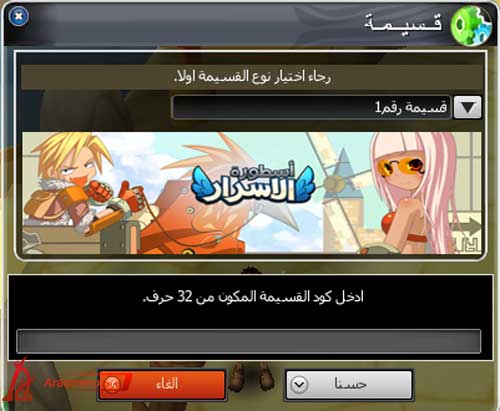 لعبة أسطورة الأسرار لعبة أسطورة الأسرار