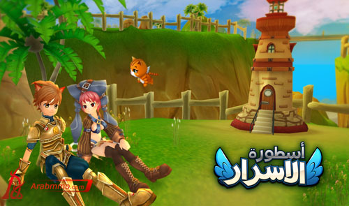 لعبة أسطورة الأسرار لعبة أسطورة الأسرار