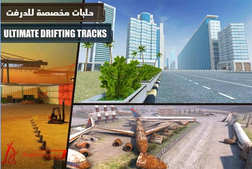 لعبة غيار عكسي: درفت اونلاين