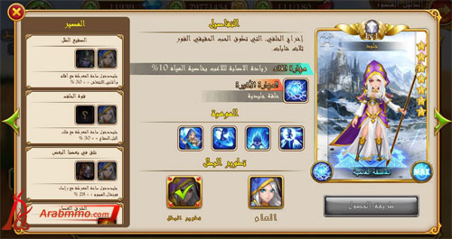 لعبة حروب الاحلام