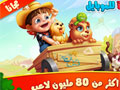 5 العاب الجوال للاعب هواة ألعاب الزراعة