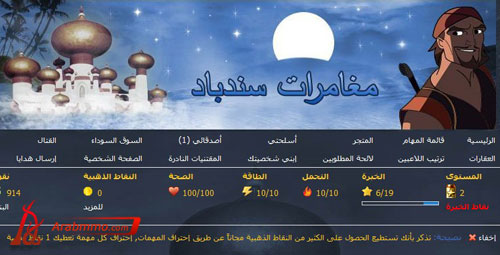 مغامرات سندباد على الفيس بوك