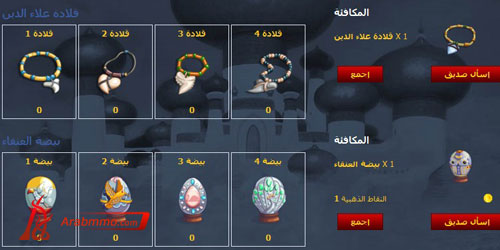 مغامرات سندباد على الفيس بوك