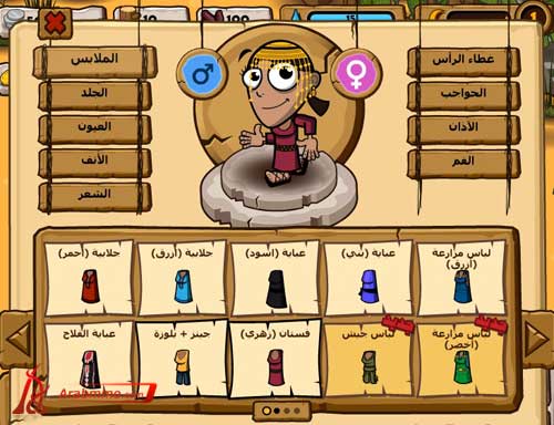 لعبة الواحة السعيدة