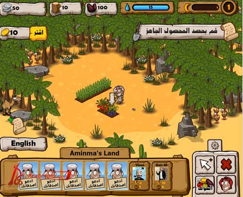 لعبة الواحة السعيدة