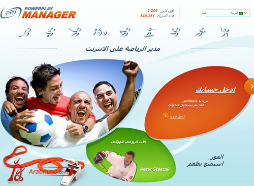 مدير الرياضة على الانترنت 