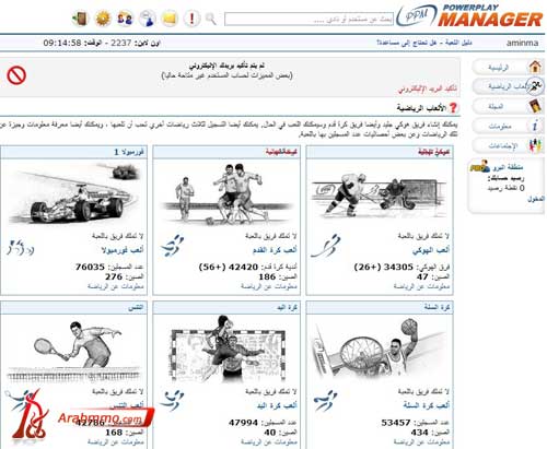 مدير الرياضة على الانترنت 