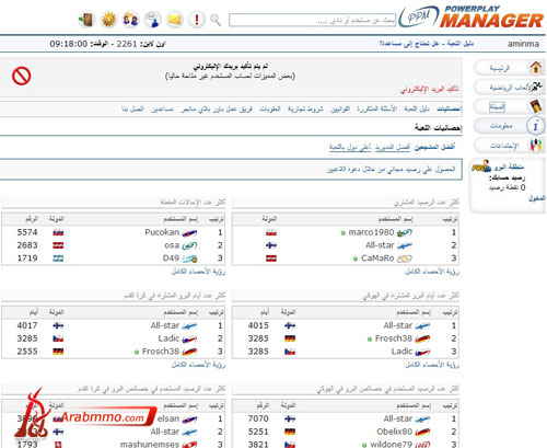 مدير الرياضة على الانترنت 