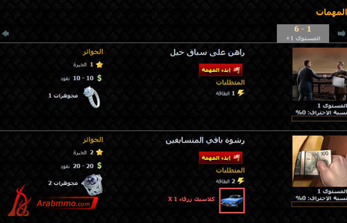 لعبة العراب على الفيسبوك لعبة العراب