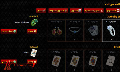 لعبة العراب على الفيسبوك لعبة العراب