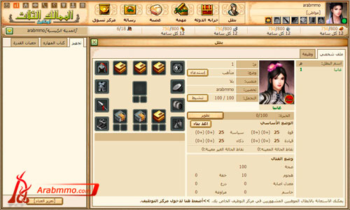 الممالك الثلاث أونلاين