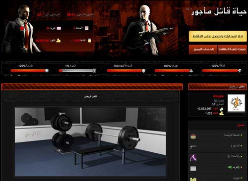 حياة قاتل مأجور