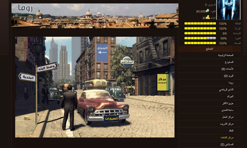 حرب العصابات العربية