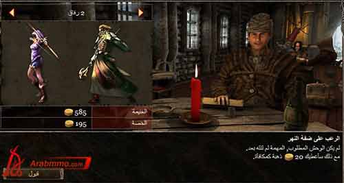 حرب الأمجاد