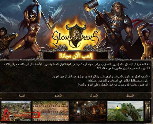 حرب الأمجاد