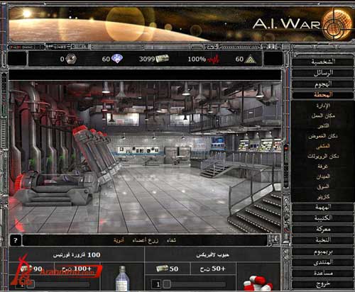 لعبة حرب الذكاء الاصطناعي