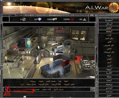 لعبة حرب الذكاء الاصطناعي